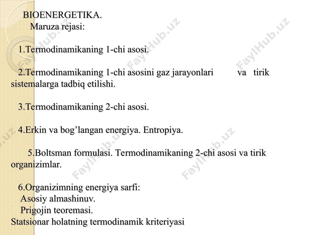hi ish bajarmaydi va sistemaga keltirilgan hamma issiqlik miqdori faqat uning ichki energiyasining oshishiga sarf bo’ladi. bu holda termodinamikaning birinchi asosi quyidagichadir: dq = du. izotermik jarayonda t=const, demak u=const, bunga ko’ra du=0 gazga berilgan issiqlik miqdorining hammasi gazning kengayishi uchun bajarilgan ishga sarf bo’ladi. dq= da. adiabatik jarayonda q=const va bunga ko’ra dq =0 unda: (1) ga ko’ra dа = - du (a) yoki – dа = du (b). (a) formula ichki energiya kamayganda, gaz sovuydi va adiabatik kengayishda bajarilgan ish ichki energiya hisobiga bo’lishini ko’rsatadi. (b) formula esa gazning adiabatic siqilishida ichki energiyaning oshishini, gazning esa isishini ko’rsatadi. bu jarayon tashqi kuchlarning ish bajarishi hisobiga amalga oshadi. gazning ishi manfiydir adiabatik jarayon uchun puasson tenglamasi: pv = const bunda = cp/cv  - adiabata ko’rsatkichi deyiladi. cp-izobarik jarayondagi gaz issiqlik sig’imi. cv-izoxorik jarayondagi gaz issiqlik sig’imi. termodinamikaning 1-chi asosi organizimga ta’aluqliydir: oziq – ovqat mahsulotlarining organizmda singish jarayonida …