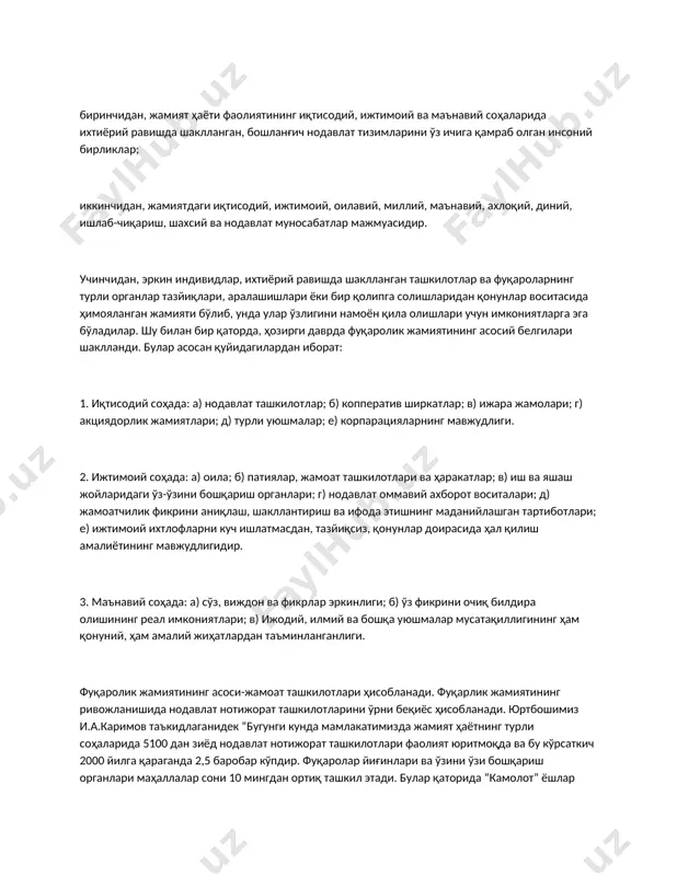 боғлиқликлар мавжудлигини таъкидлаб, фуқаролик жамиятини инсон ўз меҳнати роҳатини ўзи топадиган жой, деб қарайди. шунингдек, давлат инсонга бундай жамият қуриш имкониятини очиб беради, деган фикрни илгари суради. хх асрнинг 70 йилларидан бошлаб “фуқаролик жамияти” тушунчаси ер юзи бўйлаб кенг тарқалди. ҳозирги даврда “сиёсий жамият” ва “фуқаролик жамияти” тушунчалари олимлар ва сиёсий арбоблар томонидан бир-бирига қарама-қарши қўйилишига зўр берилаётган бўлсада, улар этимологик жиҳатдан синоним бўлган тушунчалар ҳақида фикр юритаётгандек кўринади. ҳозирги замон илғор мамлакатларида барпо этилган фуқаролик жамиятлари тўғрисидаги тасаввурлардан келиб чиқадиган бўлсак, у ҳолда фуқаролик жамияти бу; биринчидан, жамият ҳаёти фаолиятининг иқтисодий, ижтимоий ва маънавий соҳаларида ихтиёрий равишда шаклланган, бошланғич нодавлат тизимларини ўз ичига қамраб олган инсоний бирликлар; иккинчидан, жамиятдаги иқтисодий, ижтимоий, оилавий, миллий, маънавий, ахлоқий, диний, ишлаб-чиқариш, шахсий ва нодавлат муносабатлар мажмуасидир. учинчидан, эркин индивидлар, ихтиёрий равишда шаклланган ташкилотлар ва фуқароларнинг турли органлар тазйиқлари, аралашишлари ёки бир қолипга солишларидан қонунлар воситасида ҳимояланган жамияти бўлиб, унда улар ўзлигини намоён қила …