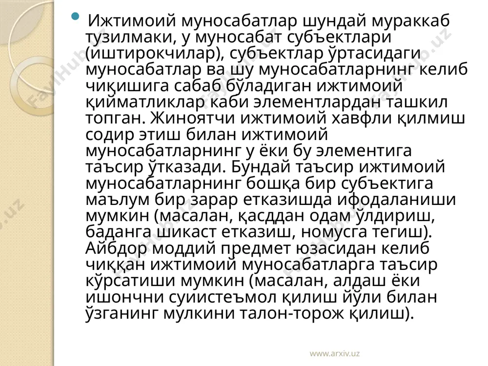 излиги, мудофаа салоҳияти ёки иқтисодиётига зарар етказилган қилмишдир», деб кўрсатилиши мисол бўла олади. бироқ, кўпчилик ҳолларда, жиноят қонунидаги муайян жиноятларда бевосита объект кўрсатилмаган, аммо шунга қарамасдан, уни аниқлаш учун жиноят таркибини чуқур ижтимоий-сиёсий ва юридик таҳлил қилмоқ зарур. жиноят инсоннинг ташқи ва ички, объектив ва субъектив ҳолатларининг бирлигидан ташкил топган хатти-ҳаракат бўлганлиги учун жиноят объекти унинг бошқа объектив ва субъектив белгилари билан чамбарчас боғлиқдир. www.arxiv.uz image2.png image3.jpeg image4.png