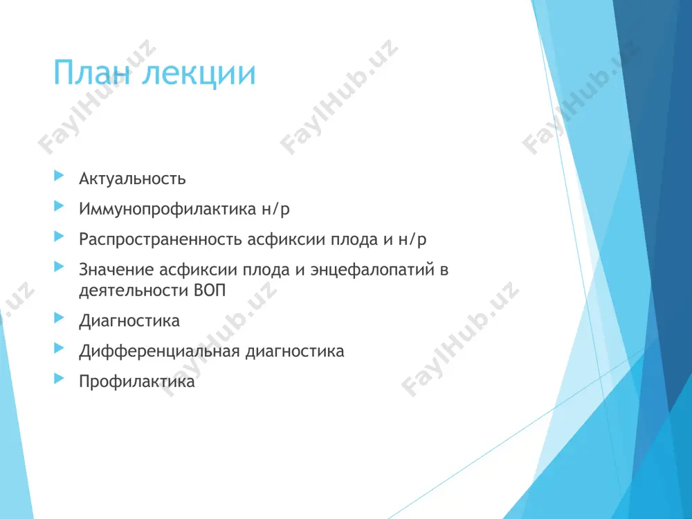 ваемость случаи процент снижения в 20 веке в 2015 натур.оспа 29,005 0 100% дифтерия 21,053 0 100% корь 530,217 187 >99% паротит 162,344 584 >99% коклюш 200,752 28,639 86% полиомиеллит 6,316 1 >99% краснуха 47,745 9 >99% врожденная краснуха 152 1 99% столбняк 580 26 96% гемофилюс 20,000 31 >99% инфлюэнза минздрав республики узбекистан санпин №0239-07,2009. возраст название вакцин 1 день вгв-1 2-5 дни против туберкулеза бцж 1 против полиомиелита -опв-0 2 мес -акдс-1, опв-1, вгв-2 хиб 1,рота-1, пневмо-1 3 мес акдс-2, опв-2 вгв 3 хиб 2,рота-2, пневмо-2 4 мес акдс-3, опв-3 вгв 4 хиб 3 ипв 6 мес 12 мес кпк1 пневмо3 16 мес акдс-4, опв-4, 6 лет кпк2 1 класс (7лет) адс-м-5, опв-5, 12-13 лет против вируса папилломы впч 16 лет адс-м-6 всемирная организация здравоохранения рекомендует считать живорожденным плод изгнанный из организма матери, вне зависимости от срока беременности, при наличии хотя бы одного признака из четырёх: дыхания, сердцебиения, …