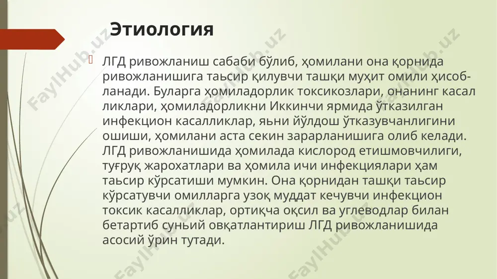 ochiq havoda etarlicha bo'lish, chiniqtirish, uqalash va jismoniy mashqlar. yuqumli kasal liklari bo'lgan bemorlar bilan muloqatda bo'lishni cheklash, parxez engil hazm bo'luvchi uglevod va yog'larni cheklash, bolalar xayotining birinchi yilida tabiiy ovqatlantirish tavsiya etiladi, agarda suniy ovqatlantirishda bo'lsa u holda moslashtirilgan nordon sutli aralashmalar berilishi maqsadga muvofiq hisoblanadi, 2 hafta davomida immun tizimini tiklash maqsadida pentoksil, vivabon va boshqalar v5, v6, v12, v15 va a, e, r, s vitaminlari. nerv-artritik diatez nerv artritik diatez (nad) ga purin almashinuvi siydik kislota (uratlar) sintezini nasliy buzili xarakterlidir. mashxur pediatr n.f. filatov bu diatezn nordon siydik diatez deb nomlaydi. nad bilan kasayalanga bolalar nerv qo'zg'aluvchanligi yuqoriligi, bo'g'im va buyrak kasalliklari, ni buzilishi, ketoatsidoxa ovqatlanishni moyilligi bilan ajralib turadilar. hayotning keynsi davrida bunday bolalarda semizlik rivojlanishi, interstitsial nefrit, nefrokaltsinoz, podagraga moy bo'ladilar etiologiya bolada nad shakllanishida moddalar almashinuvining buzilishi xususiyatlaridan tashqari, ovqatlanish tartibi k xususiyatlari, tashqi muxit omillarining tasiri ham kat o'rin tutadi. ko'pincha …