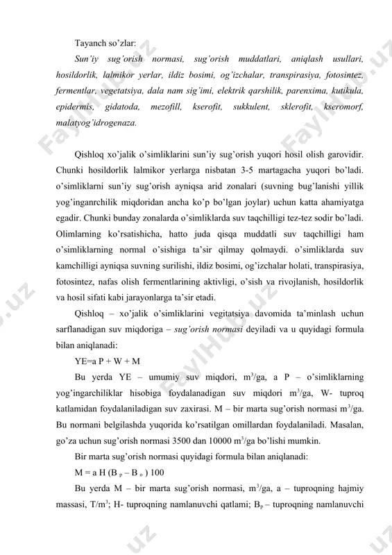 idagi formula bilan aniqlanadi: m = a h (b p – b o ) 100 bu yerda m – bir marta sug’orish normasi, m3/ga, a – tuproqning hajmiy massasi, t/m3; h- tuproqning namlanuvchi qatlami; bp – tuproqning namlanuvchi qatlamidagi dala namlik sigimi, % ; bo – sugoriladigan dala tuprogining namligi, %. o’simliklarni bir marta sug’orish normasi ularning o’sish fazalari va bu fazalarda suvni o’zlashtirish xususiyatlaridan kelib chiqib belgilanadi. masalan, go’za o’z vegitatsiyasi davomida sarflaydigan sug’orish normasining 20- 25 % ni gullash fazasigacha, 55-60 % gullash fazasida, 15-20 % esa ko’saklash va pishish fazalarida sarflaydi. shunga asosan sug’orish soni va bir marta sug’orish (400 dan 900 m3/ga, ayrim hollarda 1200 m3/ga bo’lishi mumkin) normalari belgilanadi. ayniqsa o’simliklarning sug’orish muddatlarini to’g’ri aniqlash katta ahamiyatga ega. bu masalada ham bir qancha fikrlar mavjud: 1) tuproq namligini hisobga olish, 2) o’simliklarning tashqi ko’rinishiga qarab belgilash, 3) o’simlikning fiziologik jarayonlari asosida aniqlash va hokazo. ayrim …
