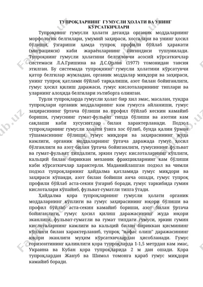 тупроқларнинг ҳолати ва уни кўрсаткичлари — DOCX