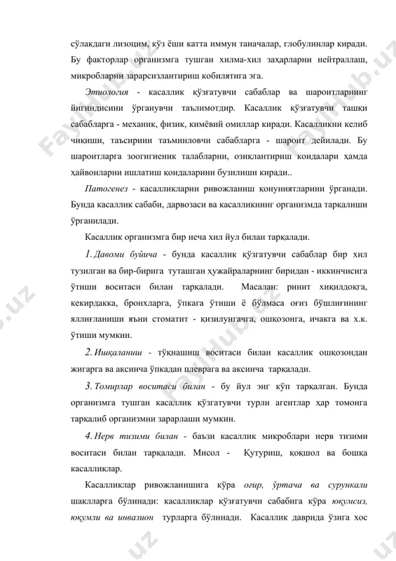 ҳайвон касалликлари ҳақида таълимот - Page 4