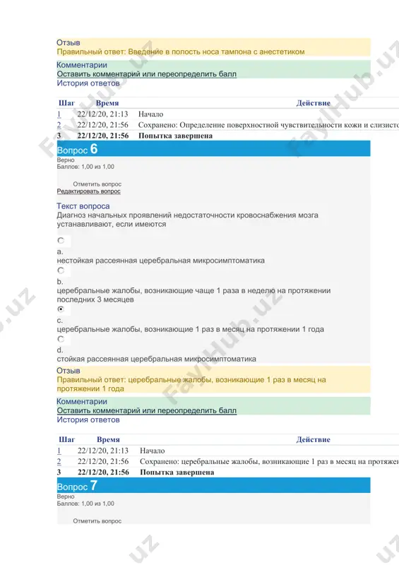 1,00 отметить вопрос редактировать вопрос текст вопроса аксонами каких нейронов образован зрительный нерв? a. ганглиозные клетки b. биполярные клетки c. нейроны зрительного бугра d. светочувствительные клетки отзыв правильный ответ: ганглиозные клетки комментарии оставить комментарий или переопределить балл история ответов шаг время действие состояние баллы 1 22/12/20, 21:13 начало пока нет ответа 2 22/12/20, 21:56 сохранено: ганглиозные клетки ответ сохранен 3 22/12/20, 21:56 попытка завершена верно 1,00 вопрос 11 неверно баллов: 0,00 из 1,00 отметить вопрос редактировать вопрос текст вопроса женщина в возрасте 47 лет жалуется на чувство жжения в кончике язика, исчезающее во время еды, но усиливающееся к концу дня, сухость в полости рта, нарушение вкусовых опущений. впервые подобне ощущения появились 2 года назад после психической травмы. больная страдает анацидным гастритом, плохо спит.объективно: общее состояние удовлетворительное, больная беспокойна.канцерофобия.язык блендо-розового цвета,спинка язика покрита белым налетом.полость рта санирована. в соскове с языка обнаруживаются клетки эпителия. бактериологическое исследование показало наличие банальной микрофлоры. глочно-занавесочный …