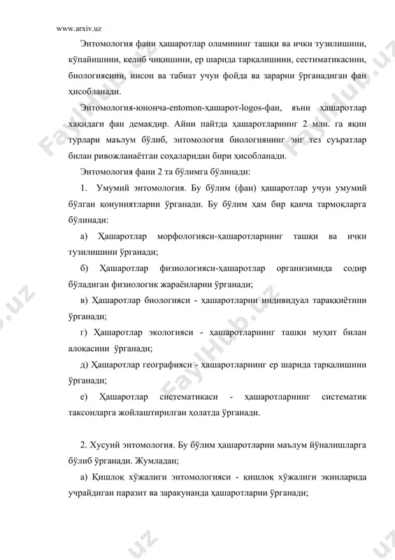 табиатда жуда кенг тарқалган бўлиб, хар йили 7-10 минг тур янги ҳашаротлар аниқланмоқда. ҳашаротларнинг табиат ва инсон учун аҳамияти жуда катта. 1. ҳашаротлар маҳсулотларидан озиқ - овқат, кийим-кечак сифатида фойдаланилади. масалан, асалари, тут ипак қурти маҳсулотлари. 2. ҳашаротлар ўсимликларни четдан чанглантиради. натижада, ўсимликнинг меваси йирик, мазали, касалликларга чидамли бўлади. 3. ҳашаротлар табиатининг санитарлари ҳисобланади. жумладан, бирор ҳайвон ўлса ҳашаротлар тезда келиб у билан озиқланади ва улимтикни йўқ қилади. ҳашаротлар декоратив, яъни манзарали ҳайвон ҳисобланади.. ҳашаротларнинг табиат ва инсон учун зарарли томонлари ҳам бор. 1. кўплаб ҳашаротлар паразит бўлиб, одам, ҳайвон ва ўсимлик организмига жуда катта зарар етказади; 2. кўплаб ҳашаротлар зараркунанда ҳисобланади. жумладан, чигирткалар ўсимликнинг ҳамма органларини билан озиқланиб уларни нобуд қилади; 3. баъзи ҳашаротлар хар ҳил касаллик қўзғатувчи микроорганизмларни одам, ҳайвон, ўсимлик организмига ўтишида воситачи ҳисобланади. масалан, безгак чивини безгакни одам организмига ўтказади. уй чивини аскарида тухумини қошиқ-товоққа, ундан одам организмига ўтишида воситачи ҳисобланади. энтомология фанининг тарихи. ҳашаротларга қизиқиш …