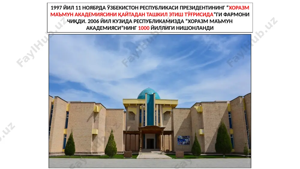 "байт ул-ҳикма" музейи - Page 5