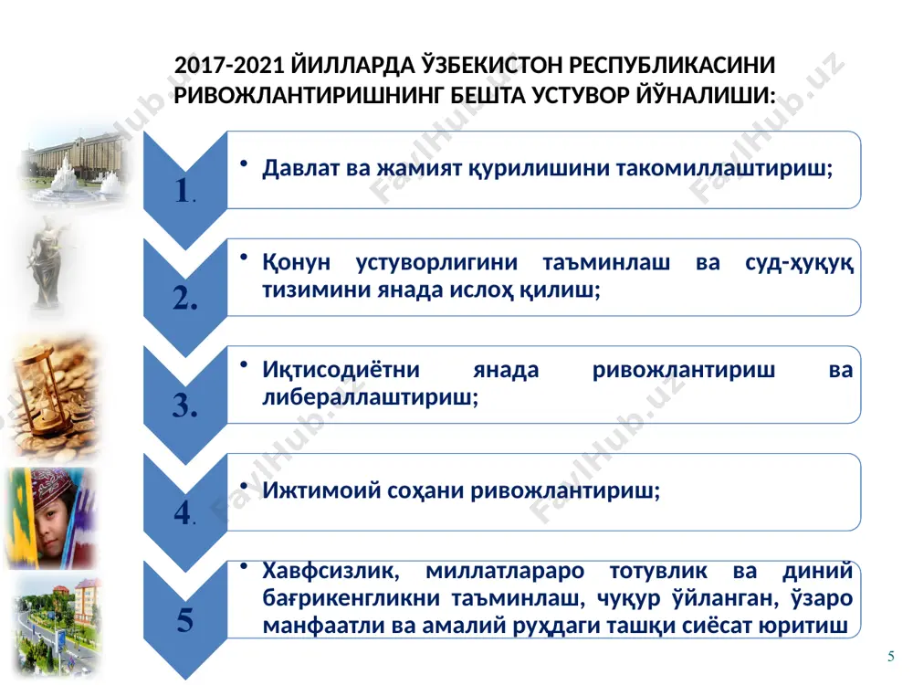 қўллаш соҳасини кенгайтириш, тергов устидан суд назоратини кучайтириш; судьяларга ғайриқонуний тарзда таъсир ўтказишга йўл қўймаслик бўйича таъсирчан чоралар кўриш; суднинг мустақиллиги ва беғаразлиги, суд процесси томонларининг тортишуви ва тенг ҳуқуқлик тамойилларини ҳар томонлама татбиқ этиш; судларни янада ихтисослаштириш, суд аппаратини мустаҳкамлаш; судлар фаолиятига замонавий ахборот-коммуникация технологияларини жорий этиш. 15 54-банд: судья лавозимида бўлишнинг илк маротаба беш йиллик, кейин ўн йиллик муддатини ва шундан сўнг муддатсиз даврини белгилаш. 55-банд: ўзбекистон республикаси президенти ҳузуридаги судьяларни танлаш ва лавозимларга тавсия этиш бўйича олий малака комиссияси негизида суд ҳокимияти органи сифатида судьялар олий кенгашини ташкил қилиш 60-банд: судья лавозимида бўлишнинг энг юқори ёшини белгилаш, яъни туман ва вилоят судлари судья лавозимларини 65 ёшгача, конституциявий, олий ва олий хўжалик судлари судья лавозимларини — 70 ёшгача 61-банд: 2018 — 2021 йиллар учун мўлжалланган судларнинг намунавий биноларини қуриш дастури лойиҳасини ишлаб чиқиш ва киритиш. ii. қонун устуворлигини таъминлаш ва суд-ҳуқуқ тизимини янада ислоҳ қилишнинг устувор йўналишлари 16 …