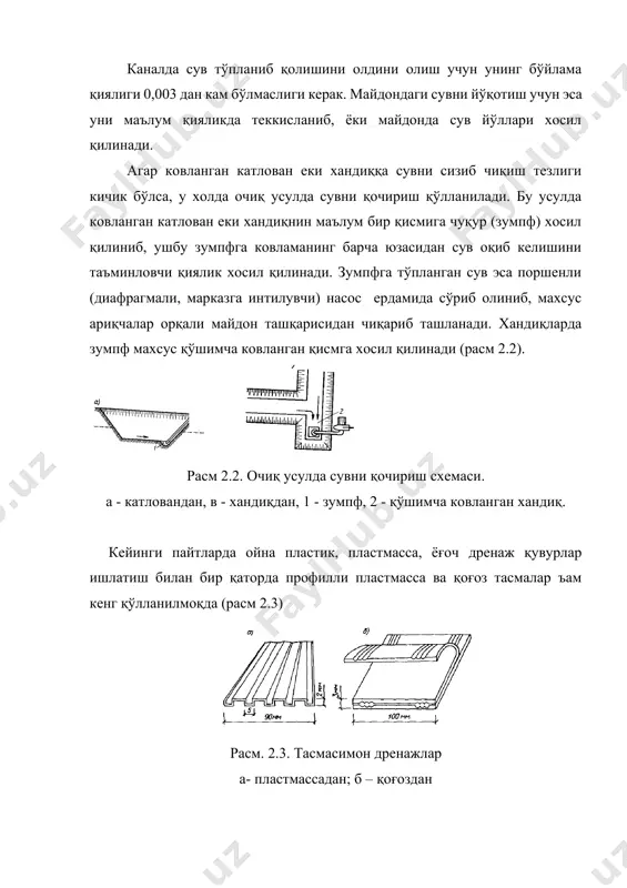– бино, 2 – қурилиш тўри, 3 – шартли кординат тўр ўқлари, 4 – қизил чизиқ. фойдаланилган адабиётлар: 1. 7473-94 ўз. дав. ст. «бетон қоришмаси», тошкент, 1995. 2. 866-98 ўз. дав. ст. «темирбетон конструкциялар ва махсулотлар учун пайвандланма арматура тўрлари». тошкент, 1999. 3. кмк. 1. 01.04-98 «меъморий қурилиш атамалар». тошкент, 1998. 4. с.с.атаев и др. «технология, механизация и автомотизация строителства». м. «вусшая школа», 1990. image6.png image7.png image1.png image2.png image3.png image4.png image5.png