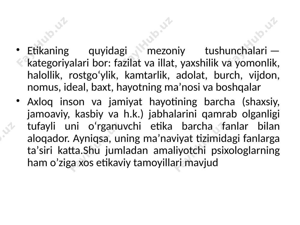 rovning maqsadlari va natijalari to'g'risida xabardor qilish tamoyili. 8. psixologning kasbiy harakatlarining axloqiy va ijobiy ta'siri tamoyili asosiy etikaviy tamoyillar: konfidensiallik tamoyili 1. ish jarayonida psixolog tomonidan olingan ma'lumotlar ongli yoki tasodifiy oshkor qilinmaydi va agar kerak bo'lsa, uni mijozlar manfaatlariga qarshi ishlatishni istisno qiladigan shaklda taqdim etilishi kerak. 2. psixologik tadqiqotlar, treninglar va boshqa tadbirlarda ishtirok etadigan shaxslar boshqa manfaatdor shaxslar va (yoki) muassasalarga etkazilishi mumkin bo'lgan ma'lumotlarning hajmi va tabiati to'g'risida xabardor bo'lishlari kerak. 3. talabalar, o'quvchilar, ota-onalar, o'qituvchilarning psixologik protseduralarda (diagnostika, maslahat, tuzatish, psixoterapiya va boshqalar) ishtiroki ongli va ixtiyoriy bo'lishi kerak. 4. psixolog faqat mijoz haqida uning ish rejasi va u ishlaydigan muassasaning o'ziga xos xususiyatlari bilan belgilanadigan muammolarni hal qilish uchun zarur bo'lgan ma'lumotlarni to'playdi va ishlatadi. 5. agar mijozdan olingan ma'lumotlar mutaxassislar tomonidan so'raladigan bo'lsa, u mutaxassislar tomonidan mijozning shaxsini aniqlashni istisno qiladigan shaklda taqdim etilishi kerak. buning uchun mijoz haqidagi barcha ma'lumotlar qat'iy …