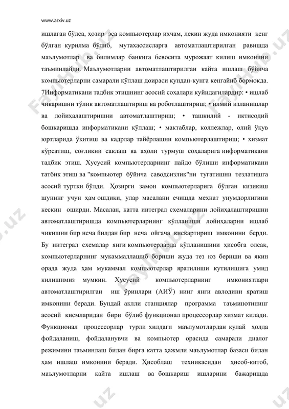 фойдаланиш, фойдаланувчи ва компьютер орасида самарали диалог режимини таъминлаш билан бирга катта ҳажмли маълумотлар базаси билан ҳам ишлаш имконини беради. ҳисоблаш техникасидан ҳисоб-китоб, маълумотларни кайта ишлаш ва бошкариш ишларини бажаришда фойдаланиш, бу ишларни юкори савияда бажаришдан ташкари бошкарув аппаратидаги хизматчилар сонини камайтириш, тўлик ва аник маълумотларни исталган вакт оралиғи учун олиш имконини беради. ҳозирги замон алока системалари компьютерларни исталган узокликдаги электрон маълумот манбаларига улаш имконини беради. бунга мисол бўлиб, сунъий йўлдошлар оркали боғланган космик алока системаси ҳамда дунёнинг 36 дан ортик мамлакатидаги 2500 дан ортик илмий марказларни боғловчи халкаро компьютер тармоғи хизмат килиши мумкин. бу соҳада чет элларда жуда кўп ибратли ишлар килинган. шуларни тарихий жиҳатдан кискача кўриб ўтамиз. францияда videotex деб номланган миллий тармок яратилган. бу тармокдан фойдаланиш учун ҳар бир телефон аппарати бор бўлган хонадан ўз хонадонига терминални ўрнатиши мумкин. бу терминал ёрдамида телефон 8тармоғи оркали керакли ташкилот номерини териб, у ердаги компьютердан фойдаланиб турли хил хизматларни, шу …