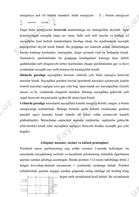 i mexanizmi 1 yordamida xarakatga keladi. porshen tsilindrichida qaytma orqaga) xarakat qilganida uning oldidagi ish bushlig’ining hajmi ortib siyraklanish hosil buladi. bu siyraklanish ma‘lum bir chegaraga yetganida ish bushlig’idagi bosim рс bilan tovonli klapan 7 ostidagi xrapovikda bulgan bosim orasidagi farq surish klapani 4 ni ochadi va suyuqlik surish trubasi 6 orkali ish bushlig’iga kiradi. nassolarda suyuqlik qaysi tipdagi kuchlardan (dinamik kuchlar yoki statik kuchlar) foydalanib surilishiga qarab ular dinamik yoki hajmiy nasoslarga bulinadi. bunda yuqoridagi klassifikatsiyaga kirgan nasolarning porshenli va rotoli turlari hajmi nassolarga qolganlari esa dinamik nasoslarga kiradi.surili protsessi porshen uzining eng chekka surilishi chegarasiga yetguncha davom etadi. bunda surilish trubasidagi siyraklanishni surish klapani oldiga joylashtirilgan vakuummetr yordamida ulchash mumkin. ta‘minlovchi idishdagi suyuqlik sathidan nasos tsilindrining eng yuqori sathigacha bulgan balandlikka surish balandligi нс deyiladi. 1-rasm porshenli nasos surish balandligi chegaraviy surish balandligi ηс ≤ нчс dan katta bulmasligi kerak. porshen (plunjer) ilgarilanma (oldinga) xarakat qilganda esa ish …