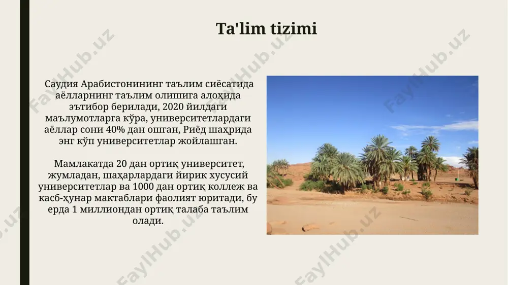 orolining katta qismini egallab, taxminan 2,15 million kvadrat kilometr maydonni o‘z ichiga oladi va qizil dengiz, fors ko‘rfazi va arabiston ko‘rfazi bilan chegaradosh. infratuzilma 2022 йилда саудия арабистонида 16000 км дан ортиқ йўллар қурилган бўлиб, уларнинг аксарияти юқори тезликдаги йўллардир. бу мамлакат ичидаги транспорт тизимининг самарадорлигини оширишга хизмат қилмоқда. “неом” лойиҳаси доирасида саудия арабистонининг шимолий-ғарбий соҳилида 26,500 квадрат километр майдонни эгаллаган экологик тоза шаҳар қурилади, бунда замонавий инфратузилма ва технологиялардан фойдаланилади. sog'liqni saqlash saudiya arabistonida 2022-yilda sog'liqni saqlashga 80 milliard dollardan ortiq mablag' sarflanib, mamlakat bo'ylab 300 dan ortiq yangi tibbiyot muassasalarining ochilishini ta'minladi. riyadh shahrida joylashgan king faisal ixtisoslashtirilgan shifoxonasida yiliga 50 000 dan ortiq bemorga yuqori texnologiyalar yordamida murakkab jarrohlik amaliyotlari o'tkaziladi. xalqaro munosabatlari саудия арабистонининг яқин шарқдаги таъсири 150 дан ортиқ давлат билан дипломатик алоқалар орқали таъминланади, бу унинг глобал сиёсатдаги ролини янада мустаҳкамлайди. саудия арабистони 2022 йилда ақш билан 180 миллиард долларлик ҳарбий-техникавий ҳамкорлик шартномасини имзолади, …