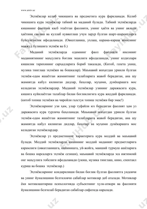 ади. агар ҳайвонларнинг ҳатти-ҳаракати бутунлай атроф-муҳит билан белгиланса одам фаоллиги унинг илк ёшлигиданок бутун инсоният тажрибаси ва жамият талабларига кура йуналтирилиб борилади. ҳатти-ҳаракатнинг бу тури шу кадар узига хосликка эгаки, психологияда уни аташ учун махсус термин - фаолият термини кулланилади. фаолиятнинг мазмуни уни келтириб чикарган эҳтиёж билангина белгиланмайди балки кишининг уз олдига куйган максадига эришиш усуллари билан ҳам белгиланади ва ниҳоят фаолият кишининг хулк-атворини максадга каратилган ҳаракатларни руёбга чикариш, хусусан юзага келган эҳтиёжларни узича зудлик билан кондира олмайдиган яъни бевосита мададга таянмайдиган фаолликни рағбатлантириш ва куллаб кувватлашни имкон даражада бошкаришга кодир булиши керак. бундан куриниб туриптики, фаолият билиш ва ирода билан чанбарчас боғлик булади, уларга таянади, билиш иродавий жараёнларсиз юз бериши мумкин эмас. демак, фаолият кишининг англанилган максад билан бошкарилиб туриладиган ички (психик) ва ташки (жисмоний) фаоллигидир. шундай килиб, фаолият ҳакида гапирганда киши фаоллигида англанилган максаднинг мавжудлигини аниклаш лозим. фаолият структураси. фаолият- вокеликка нисбатан фаол муносабат билдиришнинг шундай бир шаклидирки, …