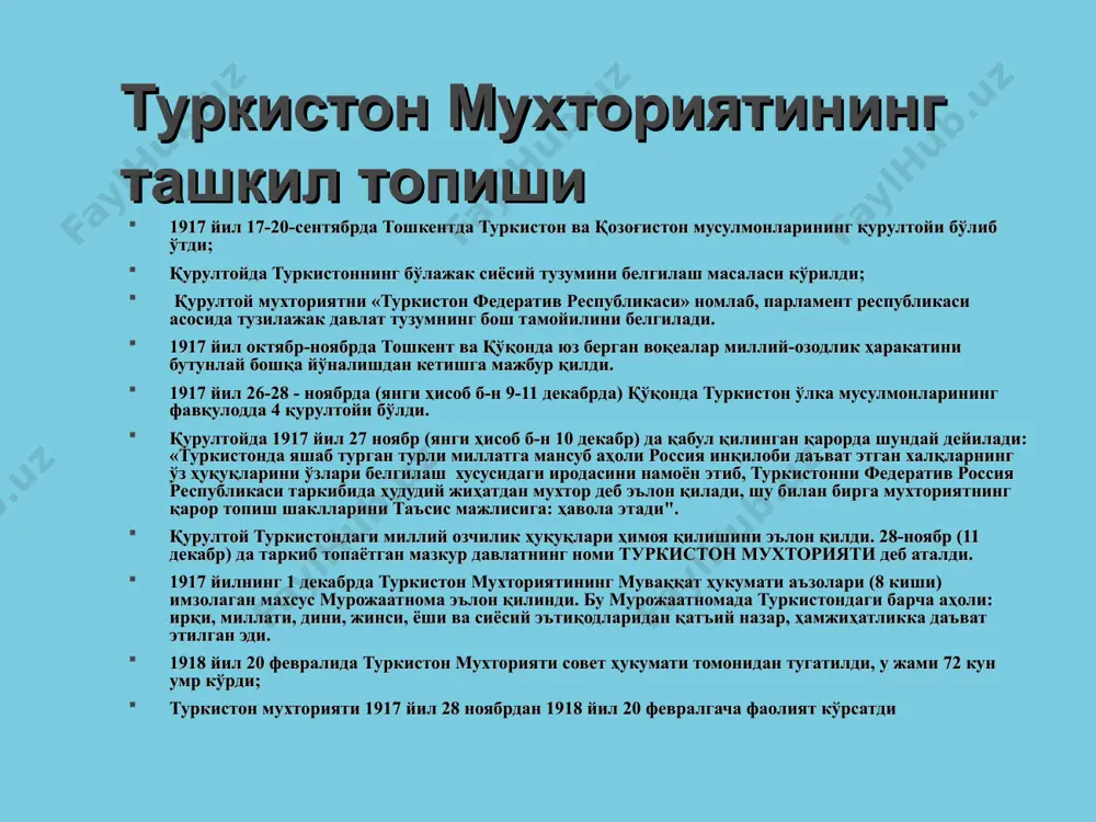 викларинниг ўлка конференциясида ўлкадаги коммунистик гуруҳлар илк марта ташкилий жиҳатдан расмийлашиб, туркистон компартиясига (ркп(б) таркибида) бирлашдилар; съездда л. тоболин раислигида 7 кишидан иборат марказий комитет сайланди; "темир қонун», «пўлатдек кучли интизом», «диктаторлик ваколатлари» каби синфий хислатларни ўзида жамлаган туркистон компартияси ркп(б)га бўйсунарди; 1919 йил мартда т. рисқулов (1894-1938) раислигида туркистои мусулмонлар бюроси (аъзолари - н. хўжаев, а.муҳитдинов, й. алиев, афандизода) тузилди. туркистон мухторияти мусбюро атиги 10 ой фаолият юритди. у туб халқлар манфаатларини ҳимоя қилишга киришган эди; 1918 йил октябрда ўтган советларнинг фавқулодда 6 съездида рсфср конституцияси асосида туркистон конституцияси қабул қилинди; конституцияга кўра мудофаа, ташқи алоқалар, почта телеграф, денгиз ишлари, темир йўллар, божхона, савдо-сотиқ, саноат ва молия масалалари россия бошқарувида қолдирилди; 1919 йил 19 январда к.осипов бошчилигида исён кўтарилди. улар 14 комиссарни отиб ташлашди. исён тошкент темир йўл устахоналари ишчилари томонидан бостирилди; большевиклар 1919 йил март бошида сўл эсерларни ҳукуматдан сиқиб чиқардилар. туркистон мик ва хкс таркиби коммунистлардан иборат …