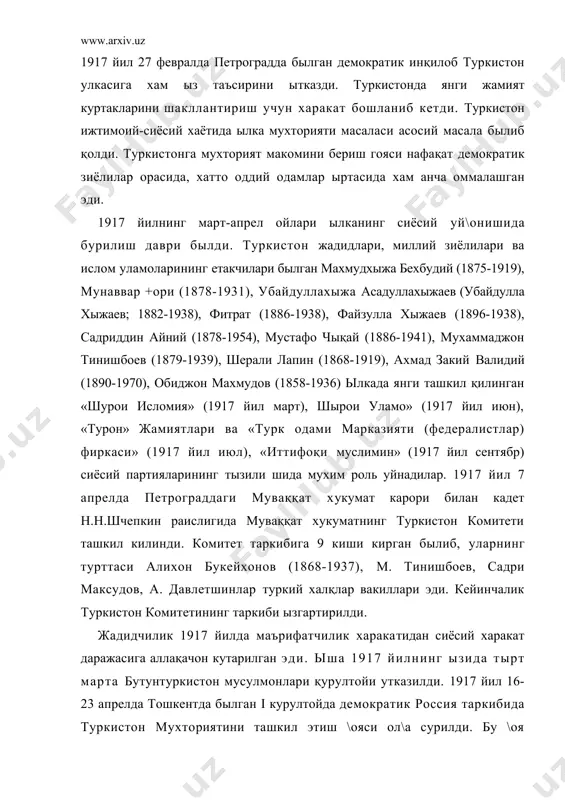 усулмонлари қурултойи утказилди. 1917 йил 16-23 апрелда тошкентда былган i курултойда демократик россия таркибида туркистон мухториятини ташкил этиш \ояси ол\а сурилди. бу \оя туркистон халқларининг ыз миллий давлатчилигини тиклаш йылидаги дастлабки қадами эди. бутунтуркистон мусулмонлари i қурултойининг охирги мажлисида марказий рахбар орган — туркистон улка мусулмонлари кенгаши (краймуссовет) ташкил этилиши хақида карор қабул килинди. уни тызишдан асосий мақсад миллий озодлик щаракатига ташкилии ва марказлаштирилган хусусият касб этиш учун бир-бири билан тарқоқ алокада былган жамият, кумита ва иттифокларни бирлаштириш эди. туркистон мусулмонлари маркази кенгашига мустафо чықай раис, валидий бош котиб, мунаввар кори, бехбудий, у. хужаев, о. махмудов, тошпулатбек норбутабеков, ислом шоахмедов ва бошқалар аъзо қилиб сайланди мунаввар к,ори ва садриддинхон шарифхужа бошчилигида тошкент кумитаси тузилди. шунингдек, бехбудий рахбарлигида самарқанд ва носирхон тыра етакчилигида фар\она былими хам ташкил топди. марказий шуронинг органи сифатида «нажот» (мущаррири - мунаввар қори), кейинчалик «кенгаш» (мухаррири — валидий) газеталари чиқа бошлади. шунингдек, 1917 йилда нашр қилинган «улу\ …