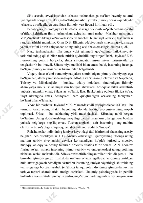 iyat yuritadi. ko‘pgina tillarda mavjud bo‘lgan «o‘zlikni yo‘qotish» iborasi o‘zining egallab turgan o‘rnini va darajasini yo‘qotishni bildiradi. sharq tillarida (xitoy, yapon) shaxs tushunchasi odamning yuzi bilan emas, balki butun tanasi bilan bog‘lanadi. evropa an’analarida yuz tana bilan birgalikda o‘rganiladi, chunki inson chehrasi ruhining timsolidir, xitoyliklar tafakkurida esa «hayotchanlik» tushunchasiga individning ham ma’naviy, ham vujudiy sifatlari kiradi. shu asosda, avval boshidan «shaxs» tushunchasiga ma’lum hayotiy rollarni ijro etganda o‘ziga xoslikka ega bo‘ladigan tashqi, yuzaki ijtimoiy obraz – qandaydir «shaxs», atrofdagilarga qaratilgan ijtimoiy yuz ifodasi kiritilgan edi . pedagogika, psixologiya va falsafada shaxsga o‘xshash ko‘plab qarama-qarshi ta’riflari keltirilgan ilmiy tushunchani uchratish amri mahol. mashhur ruhshunos v.p. zinchenko fikriga ko‘ra: ««inson» tushunchasi bilan faqat «shaxs» tushunchasi raqobatlashishi mumkin». olim d.b. elkonin adabiyotlarda shaxsning yigirmaga yaqin ta’rifini ko‘rib chiqqandan so‘ng uning o‘zi shaxs emasligini xulosa qildi. narx tushunchasini tilla tanga yoki qimmatli qog‘ozning fizik-kimyoviy tarkibini tadqiq qilish bilan tushuntirish qiyinchilik tug‘dirgani kabi, faylasuf e.v. …