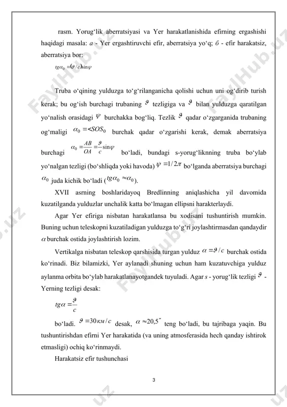etmaydi, degan farazga asoslandi. elektrodinamika (va optika) uchun nisbiylik prinsipi yaramaydi deb o‘yladi. harakatlanayotgan muhitlarning lorens yaratgan elektrodinamikasi (va optikasi) lorensning umumiy elektroniy nazariyasining bir qismidir; elektroniy nazariyaga muvofiq, moddaning barcha elektromagnitik xossalari harakatsiz efirda elektr zaryadlarining taqsimlanishi va harakatiga bog‘liq bo‘ladi. maykelson tajribasi natijalarini izohlab berish uchun bir tomondan fitsjerald, ikkinchi tomondan lorensning o‘zi (1892 yil) nihoyat darajada asosiy bo‘lgan boshqa bir farazni taklif qildilar. harakat natijasida barcha jismlarning chiziqli o‘lchamlari tezlik yo‘nalishida nisbatda qisqaradi (kontraksion gipoteza) deb faraz qilindi: adabiyotlar. 1.strеlkov s.p. mеxanika . t., 1977 y. 2.sivuxin d.v. umumiy fizika kursi .1 tom . t., 1981 y. 3.raxmatullaеv m . umumiy fizika kursi . mеxanika. t., 1995 y. 2 image5.wmf image6.wmf image7.wmf image8.wmf image9.wmf image10.wmf image11.wmf image12.wmf image13.wmf image14.wmf image15.wmf image1.jpeg image2.wmf image3.wmf image4.wmf y 0 0 sos =< a y j a sin 0 с оа ав = = p y 2 / 1 = 0 …