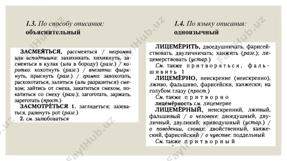 slovar sinonimov russkogo yazika - Page 5