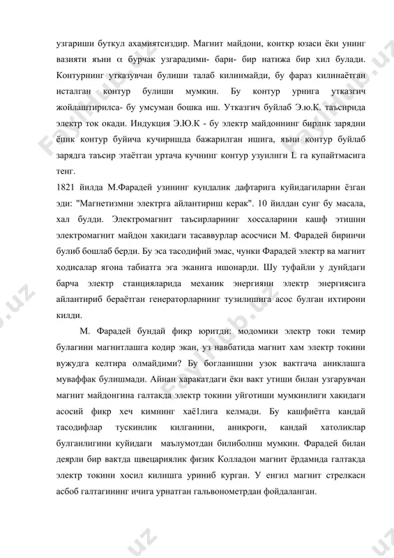 эрстет гоялари. токли утказгичларнинг узаро таъсири - Page 3