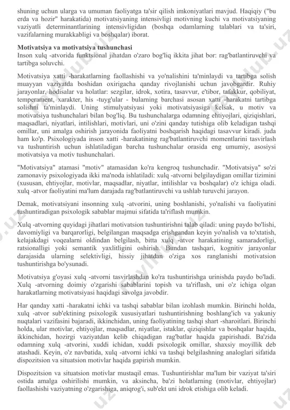 iyatiga ega bo'ladi. boshqa hollarda, boshqalarga nisbatan hokimiyat istagi odamni qonun va harakatlar nuqtai nazaridan eng yaxshisini qilishga majbur qilishi mumkin. shunga qaramay, motivatsiyaning bu shakli juda kuchli va insoniyat tarixidan ko'rinib turibdiki, bu juda keng tarqalgan. ijtimoiy motivatsiya. ijtimoiy motivatsiyaning namoyon bo'lishiga odamlarning ma'lum bir narsaga tegishli bo'lish istagi kiradi ijtimoiy guruh... misol uchun, u "ilg'or" moda tengdoshlari bo'lishi mumkin, yoki muvaffaqiyatli odamlar ulanishlar bilan. oddiy so'zlar bilan aytganda, odamlar boshqa odamlar bilan ijtimoiy aloqaga ehtiyoj sezadilar. shunday qilib, ko'pchilik tegishli bo'lishni xohlaydigan ijtimoiy guruhga mos kelishga undaydi. tashqi motivatsiya. qarama -qarshi vazn ichki motivatsiya, tashqi motivatsiya shaxsiyatdan tashqaridan keladi. umumiy tashqi motivlar pul va imtiyozlar, majburlash va jazo tahdidi kabi mukofotlardir. oddiy so'zlar bilan aytganda, tashqi motivatsiya - bu bizga boshqa odamlar yoki sharoitlardan keladigan rag'batdir. tashqi motivatsiyaga misollar: mukofot. motivatsiyaning bu shakli moddiy va nomoddiy mukofotlarni o'z ichiga oladi. ko'p odamlar, qandaydir tarzda mukofotlanishini bilib, juda qattiq …