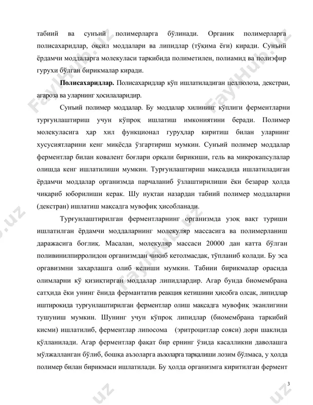 нт чиқариб туради. бунда тана биосуюқлигидаги субстратга фермент таъсир кўрсатадиган бўлса, турғунлаштирилган фермент ёпиқ система ҳолида ишлатилади. бу ҳолда метаболизм натижасида ҳосил бўлган заҳарли моддалардан тозаланиб келаётган биосуюқлик ёпиқ системани ювиб ўтаверади. бирипчи марта 1965 йилда бангэм томонидан липосома таърифлаб берилган эди. липосомаларнинг уч хил тури: мультиламеляр, монолямеляр ва макровезикуляри мавжуд. мултиламеляр липосомалар пиёз тузилишига ўхшаш бўлиб, бир нечта концентрик липид қаватларидан иборат. бу қаватларни бир-биридан сув қатлами ажратиб туради. липид қатламлари орасидаги масофа 7,5 нанометрга тенг, бундай липосомалар катталиги 1—2 дан 50 микрометргача бўлади. ультратовуш ёрдамида мултиламеляр липосомалар оддий ёки моноламеляр липосомаларга бўлинади. улар​нинг катталиги 20—50 пм гача бўлади. макровезикуляр липосомалар. булар кичик микролипосомаларнинг бирикишидан (слияние) ҳосил булади. бу жараён кальций иони ҳамда манфий зарядланган фосфолипид ион гуруҳлари таъсирида бўлади. бундай липосо​малар битта қўшалоқ қаватдаи ташкил топган бўлиб, диаметри 68—100 микрометргача бўлади. липосомаларнинг шакли ва катта-кичиклиги тайёрлаш жараёнига, муҳитга, анорганик тузлар иштирокига ва олинган липид табиатига боғлиқ бўлади. липосома …