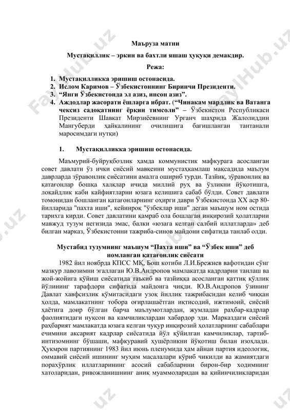 лаш ва жой-жойига қўйиш сиёсатида таъкиб ва тазйиққа асосланган қаттиқ қўллик йўлининг тарафдори сифатида майдонга чиқди. ю.в.андропов ўзининг давлат хавфсизлик қўмитасидаги узоқ йиллик тажрибасидан келиб чиққан ҳолда, мамлакатнинг тобора оғирлашаётган иқтисодий, ижтимоий, сиёсий ҳаётига доир бўлган барча маълумотлардан, жумладан раҳбар-кадрлар фаолиятидаги нуқсон ва камчиликлардан хабардор эди. марказдаги сиёсий раҳбарият мамлакатда юзага келган чуқур инқирозий ҳолатларнинг сабаблари ечимини аксарият кадрлар сиёсатида йўл қўйилган камчиликлар, тартиб-интизомнинг бўшаши, мафкуравий ҳушёрликни йўқотиш билан изоҳлади. ҳукмрон партиянинг 1983 йил июнь пленумида ҳам айнан партия идеологик, оммавий сиёсий ишининг муҳим масалалари кўриб чикилди ва жамиятдаги порахўрлик иллатларининг асосий сабабларини бирон-бир ходимнинг хатоларидан, ривожланишнинг аниқ муаммоларидан ва қийинчиликларидан қидириш лозимлигини таъкидланди. республика ижтимоий ҳаётида катта «бурилиш» ясаган ўзбекистон кп мқ 1984 йил xvi пленуми ҳам марказнинг республикадаги «соғломлаштириш» борасида кўрсатаётган ва белгилаётган тадбирларини қўллаб-қувватлади. бундай тартиб республиканинг ижтимоий-иқтисодий, маънавий ҳаётига салбий таъсир этаётган бўлса-да, кадрлар билан ишлашни партиянинг асосий «вазифаларидан» бирига айлантириб олганларга нисбатан ҳеч қандай чора …