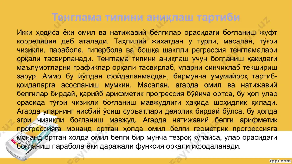 juft regression tahlil - Page 3