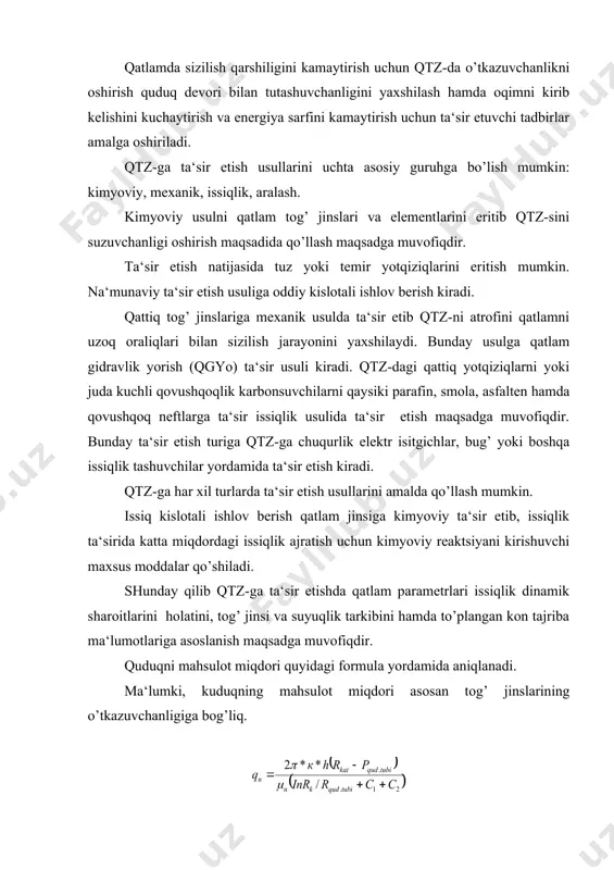 va suyuqlik tarkibini hamda to’plangan kon tajriba ma‘lumotlariga asoslanish maqsadga muvofiqdir. quduqni mahsulot miqdori quyidagi formula yordamida aniqlanadi. ma‘lumki, kuduqning mahsulot miqdori asosan tog’ jinslarining o’tkazuvchanligiga bog’liq. bu yerda: qn – quduqning mahsulot miqdori; к – o’tkazuvchanlik koeffitsienti; h - qatlam qalinligi; pqat - qatlam bosimi; pqud.tubi - quduq tubi bosimi; rк- ta‘min konturi radiusi; rqud - quduq radiusi; с1 с2- quduqning gidrodinamik nomukammallik koeffitsienti. quduqga tuz kislotali ishlov berish. ohaktoshga ta‘sir etishda 2hcℓ + caco3=ca cℓ2+h2o+co2 dolomitga ta‘sir etish 4hcℓ + саmg(co3)2 = cacℓ2 + mgcℓ2 + 2h2o + 2co2 kaltsiy xlor va magniy xlor tuzlari suvda yaxshi eriydi, kislota eltuvchi hisoblanadi va reaktsiyaga kirishadi. uglerod oksidi cо2 – quduqdan chiqib ketadi yoki 7,6 mpа bosimda shu suvni uzida eriydi. hamma vaqt kislota tarkibida chukuvchi zarrachalar bo’ladi. qachonki ular bir-biriga ta‘sir qilib eritmada erimaydigan neytral kislotalarni qoldiqlarinii hosil qilish mumkin. bu qoldiqlar qatlam g’ovakliklariga tushib qtz-da o’tkazuvchanlikni pasaytirib yuboradi. …