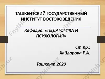 семейное воспитание — PPTX