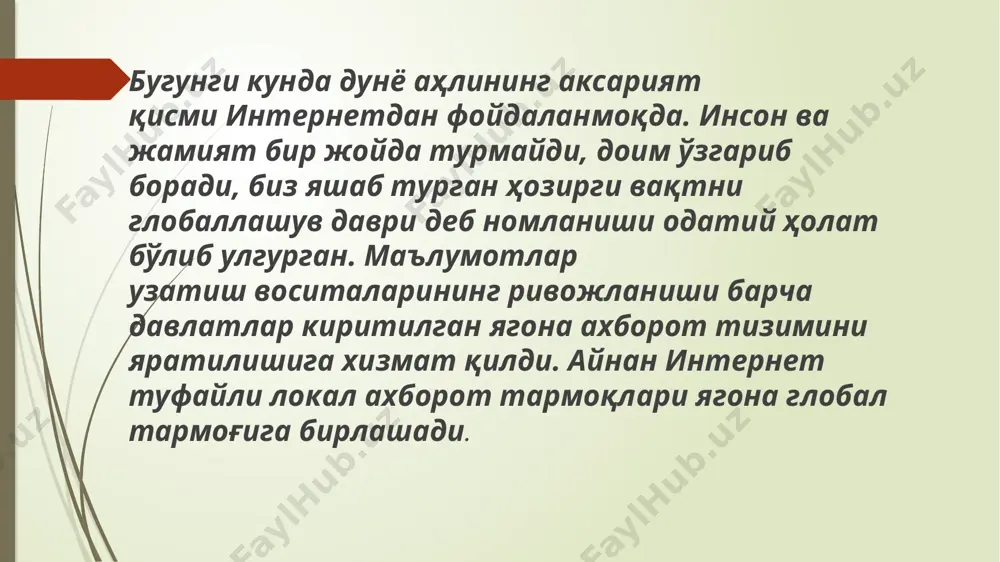 ларни ўз ичига олади. бу иш учун одатда минимал даражада ҳақ тўланади, бироқ барчаси сизнинг аккаунтингизга боғлиқ бўлади. дўстларингиз қанча кўп бўлиб, профилингиз қанчалик фаол бўлса, буюртмачилар шунчалик кўп пул тўлашга тайёр бўладилар. қиймати каттароқ бўлган ишлар турига гуруҳлар бўйича постинг қилиш, каталоглар бўйича маълумотларни тақсимлаш кабилар киради. бундай ишларни advego, socialtools, smmka ва forumok да топиш мумкин. ушбу тармоқларда фаоллик билан ишласангиз бир ойда 100 ақш долларига яқин бўлган маблағ ишлашингиз мумкин. кўрсатиб ўтилган имкониятлардан ташқари ҳам ишлаб пул топадиган анчагина ресурслар мавжуд. кўриб чиққанимиздек, интернет олами ўзида чексиз имконятларни жамулжам қилган 5 image1.png /docprops/thumbnail.jpeg