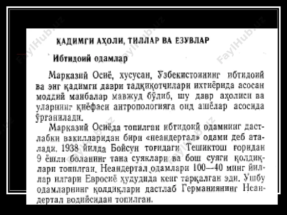 sagdullayev “ qadimgi o’zbekiston ilk yozma manbalarda” asari - Page 3