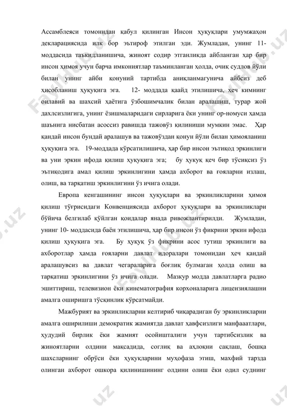 и мумкин, деб таъкидланади. фуқороларнинг ахбороти ҳуқуқи ва эркинлакларини таъминлаш борасида 1966 йил 19 декабрда тўзилган "фуқоролик ва сиёсий ҳуқуқлар тўғрисидаги ҳалқаро аҳднома" алоҳида аҳамият касб этади. ушбу аҳдноманинг 2- моддасида таъкидланишича, унда иштирок этувчи ҳар бир давлат шахснинг ирқи, жинси, тили, диний мансублиги, сиёсий ёки ўзга қарашлари, миллий ёки ижтимоий келиб чиқиши, мулкий аҳволи, тугилган жойи ёки бошқа ҳолатларидан қатъи назар, ҳеч қандай айирмачиликсиз ушбу аҳдномада эътироф этиладиган ҳуқуқларни ҳурмат қилиш ва ўз ҳудудлари доирасида унинг юрисдикцияси остида бўлган барча шахслар учун таъминлаш мажбуриятини ўз зиммасига олади. 4- моддада қайд этилишича, давлатда миллат ҳаёти ҳавф остида буладиган фавқулодда вазият юзага келган пайтда ва унинг амал қилаётгани тўғрисида расмий равишда эълон қилинган бўлса, ушбу аҳдномада иштирок этаётган мамлакатлар юзага келган вазиятнинг кескинлигига мувофиқ даражада, уларнинг ҳалқаро ҳуқуқ бўйича бошқа ҳуқуқ ва мажбуриятларига номувофиқ бўлмаслик шарти ва фақатгина ирқи, жинси, тили, диний мансублиги ёки ижтимоий келиб чиқиши туфайлигина камситишга олиб келмаслик …