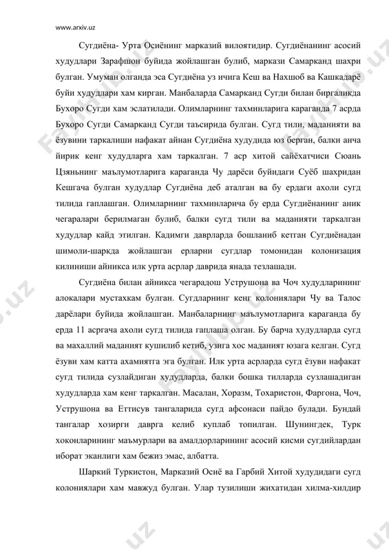 зий осиё ва гарбий хитой худудидаги сугд колониялари хам мавжуд булган. улар тузилиши жихатидан хилма-хилдир (йирик касрлардан тортиб кичик кишлокчаларгача). манбаларнинг хабар беришича куплаб сугдликлар шаркий туркистон ва хитойда яшаганлар. илк урта асрлардаги сугдиёна тарихига оид маълумотлар турли тилларда яратилган куплаб манбаларда мавжуд. урта осиёга 5 асрнинг урталарида ташриф буюрган хитой элчилари пойтахти самарканд булган давлат тугрисида маълумот бериб утадилар. хитой манбаларида шунингдек 4 асрнинг охирида судэ (тахминларга караганда сугдиёна) давлатида хокимиятни бир гурух кучманчилар кулган олганликлари хакида маълумотлар бериб утилади. олимларнинг фикрига караганда бу кучманчилар хионийлар булган. улар асос солган сулола 5 асрда хам хукмронлик килган. судэ давлатидан, 479 йилдан сунг эса самарканд шахридан хитойга куплаб элчилар юборилган. 510 йилдан бошлаб элчилар энди эфталитлар давлатидан келганлар. олимларнинг тахминларича бу элчиликлар асосан сугд савдогарлари карвонларидан иборат булиб, уларнинг номларини узгариши сугдиёнанинг сиёсий тарихига богликдир. 510 йилга келиб сугдиёна бутунлай эфталитлар томонидан босиб олинади. эфталитлар давлатининг маркази сугдиёнанинг жанубида жойлашган эди. …