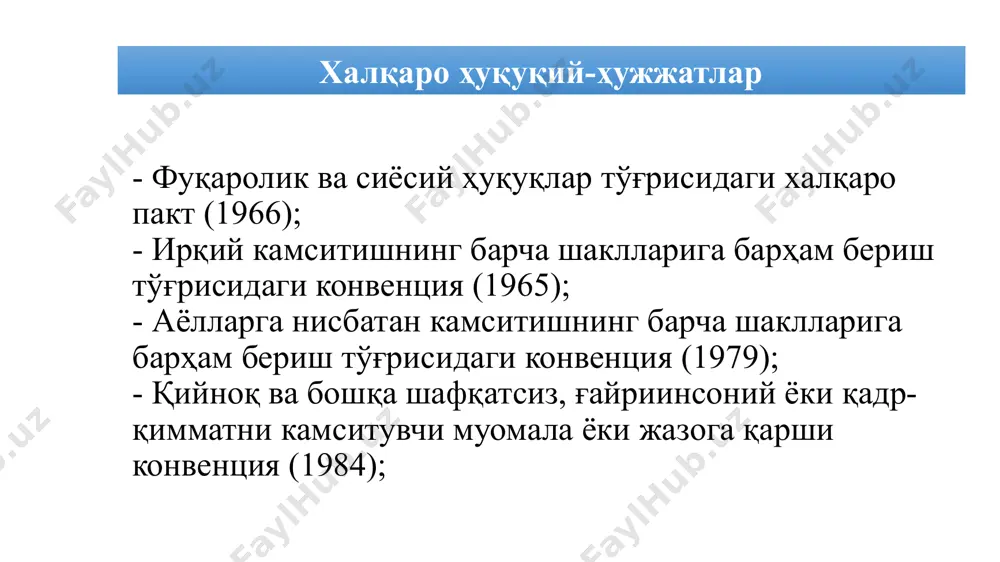 ишга ҳукм қилинган шахслар учун меҳнат тўғрисидаги қонунчиликда белгилаб қўйилган иш вақтининг энг кўп нормасига риоя этган ҳолда, одатда, олти кунлик иш ҳафтаси белгиланади. маҳкумлар меҳнати маҳкумларни иш вақтидан ташқари ишларга, дам олиш ва байрам (ишланмайдиган) кунларида ишга жалб этишга ишлаб чиқариш зарурати бўлган тақдирда меҳнат тўғрисидаги қонунчиликда белгилаб қўйилган иш вақтидан ташқари ишларнинг энг кўп муддатига риоя этган ҳолда йўл қўйилади. маҳкумларнинг иш вақтидан ташқари, дам олиш ва байрам (ишланмайдиган) кунларидаги ишлари учун икки ҳисса ҳақ тўланади. маҳкумлар меҳнати озодликдан маҳрум этишга ҳукм қилинган шахсларга ҳар йилги меҳнат таътили берилмайди, жазони манзил-колонияларда ўтаётганлар бундан мустасно. маҳкумларнинг олий ва ўрта махсус ўқув юртларида таълим олишига йўл қўйилмайди, манзил-колониялардаги маҳкумлар бундан мустасно бўлиб, улар ўқув юртларининг сиртқи бўлимларида таълим олишлари мумкин. маҳкумлар ҳуқуқлари image1.jpg image2.png