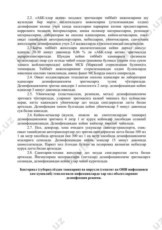 ш йули билан тайёрланади. ишчи эритмаларни тайёрлаш актив хлор миқдори % 10 литр сувга солинадига абк-хлор актив кошиклар хажмида ёки таблеткаларда 0,015 1 0,03 2 0,06 4 0,1 7 0,2 14 0,3 20 2.2. «абк-хлор актив» моддаси эритмалари тиббиёт анжомларини шу жумладан бир марта ишлатиладига анжомларни (утилизациядан олдин) дезинфекция килиш учун хамда касалларни парвариш килиш предметларини, коррозияга чидамли материалларии, шиша полимер материалларни, резинали материалларни, лаборатория ва ошхона идишларини, кийим-кечакларни, озиқ-овқат ташийдигаи автотранспортларни, мебилларни, уйиичокларни, сан-техник жихозларни дезинфекцияси учун 2,4 жадвалларда кўрсатилганидай ишлатилади. 2.3.барча тиббиёт жихозлари ишлатилганидан кейин дархол махсус идишда 20-30 минут давомида 0,06 % ли «абк-хлор актив» эритмасида зарарсизлантирилади. шундан кейин тиббиёт хамшираси (резинали қулкопларда) окар сув остида чайиб олади (ракавина булмаса уларни тоза сувли эдишга жойлаштирилади) кейин мсб (марказий стерилизация булими)га топширади. тиббиёт анжомларининг стерилизациядан олдин булимларда ювилиши каътиян такикланади, ювиш факат мсбларда амалга оширилади. 2.4. овкат колдикларидан тозаланган ошхона идишлари ва лаборатория идишлари дезинфекцияловчи эритмаларга тулиқ чўктирилади. …