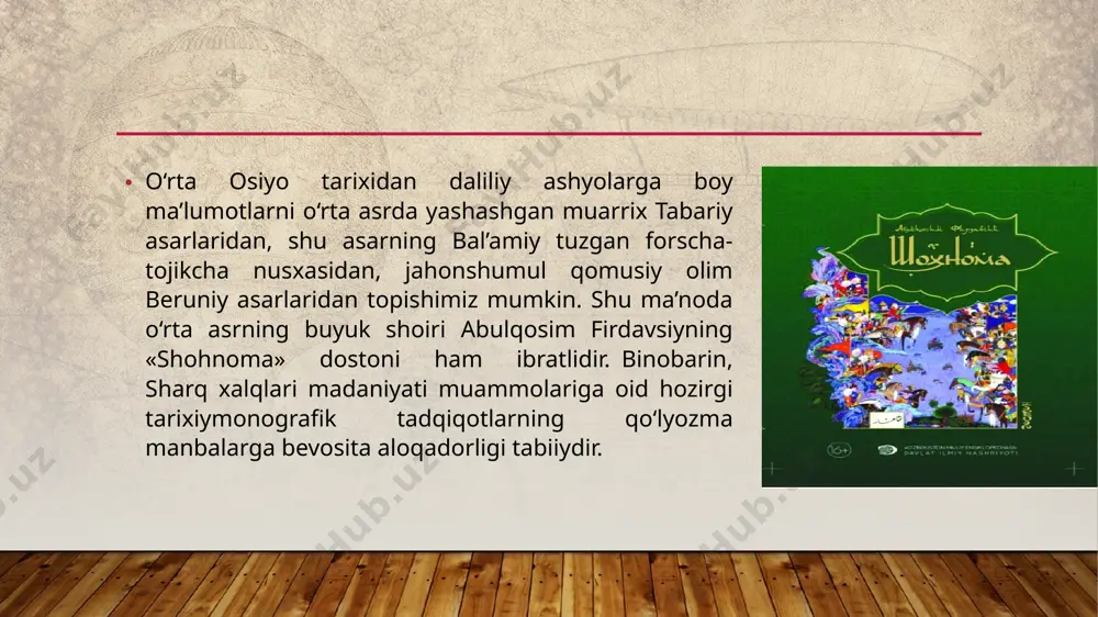 ishi kerak, davlatlar va dinlarning kelib chiqishini bilishi zarur. at -tabariy abu jafar muhammad (838-923) ning “tarix ar-rasul va –l- mulk” asari o‘z davrda katta shuhratga ega bo‘lgan bo‘lib, 963 yilda balamiy tomonidan fors tiliga tarjima qilingan va qayta ishlangan. u o‘zidan oldin o‘tgan abu-l-xasan ibn muxammad al-madainiy ma’lumotlaridan foydalangan. o‘z navbatida al-madainiy ham o‘zidan oldingi manbalarda berilgan ma’lumotlardan foydalangan. madaniy alohida faktlar asosida uzviy bog‘langan hikoyalar tuzib chiqqan. bu hikoyalar tarixiy asar emas, ko‘proq xalq og‘zaki ijodiyoti namunalariga o‘xshab ketgan. xullas, musulmon tarixshunosligi tarixiy asarlar yaratishda yangi bosqichni boshlab berdi. mazkur davrga oid yana bir muhim manba, bundan ming yil oldin yozilib, bizning kunlargacha etib kelgan nodir qo‘lyozma asar - narshaxiyning “buxoro tarixi” asari. narshaxiy buxoro viloyatida narshax qishlog‘ida tug‘ilgan. uning to‘la ismi abu muhammad ibn ja`far ibn zakariyo ibn xattob ibn sharik (899-960 i) dir. bu asar asosan o‘rta osiyoda arablar istilosi natijasida islom dinining tarqalishi va undan …
