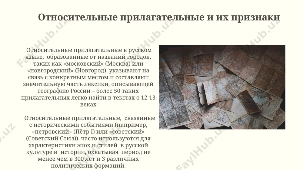 8-19 веках. степени сравнения качественных прилагательных прилагательные с основой на -ой/-ий в превосходной степени часто образуют формы с суффиксом -айш-/-ейш- (например, «красивый» — «красивейший»), что отражает особенности словообразования в русском языке, распространённые на территории всей страны, включая сибирь. в русском языке существуют три степени сравнения качественных прилагательных: положительная (например, «большой»), сравнительная (более большой/больше) и превосходная (самый большой). эта система используется в описаниях, например, исторических событий в санкт-петербурге. спасибо за внимание @taqdimot_robot image2.jpg image3.jpg image4.jpg image5.jpg image6.jpg image7.jpg image8.jpg image9.jpg image10.jpg image11.jpg image12.jpg image13.jpg