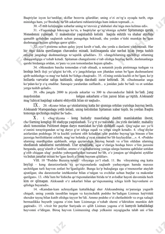 paytda aleksandrning oldiga bir yarim ming chavandozlarga yo‘lboshchi bo‘lib xorasmiylarning podshosi farasman yetib keladi. u kolxlar va amazonka qabilalariga qo‘shni bo‘lib yashaganligi haqida hikoya qilib, aleksandrning amazonkalar, kolxlar va eviksin dengizidagi qabilalarni istilo qilish istagi bo‘lsa, yo‘l ko‘rsatuvchi bo‘lishga va qo‘shinlarining yurishi uchun barcha shart-sharoitlar yaratib berishga xayrixoh ekanligini bildiradi». 15, 5. «aleksandr farasmanga minnatdorlik bildiradi va do‘stlik ittifoqchiligi haqida shartnoma tuzib, pont dengizi tomonga yurishga hozir vaqt yo‘q, deb javob beradi. u farasmanni baqtriya satrapi fors artaboz huzuriga yuborib, vataniga jo‘natadi». 15, 7. «u o‘zi oks daryosiga yo‘l oladi. juda ko‘p sug‘diylar istehkomlarida to‘planishib, ularga tayinlangan hokimga qarshi bo‘lib chiqadilar, bundan xabardor bo‘lgan aleksandr sug‘diyona tomonga yurishni maqsad qiladi». 1. “aleksandr askarlarining ma’lum bir qismi bilan sug‘diyonaga yetib keladi, poliperxont, attal, gorgiy va meleagrlar baqtriyada qoladi, ularga shu davlatni nazorat qilish bilan birga varvarlarning g‘alayonlar ko‘tarishiga yo‘l qo‘ymaslik va boshlagan qo‘zg‘olonlarni bostirish haqida buyruq beriladi». 2. «o‘z qo‘shinlarini u …