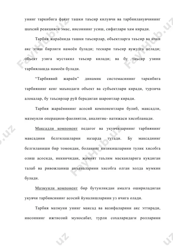 килади, айникса уз тарбияланувчисининг фикр ва хулкини бахолашда. одамлар ва болалар билан мулокотда хар доим мулойим ва хайрихох. амалиётда демократик йуналиш куйидаги метафорада амалага ошади: “тенглар ичида тенг” ва “тенглар ичида биринчи”. биринчи вариант, “тенглар ичида тенг” – тарбиячи ва тарбияланувчи уртасидаги муносабатлар стили булиб, бунда педагог асосантарбияланувчининг фаолиятини йуналтириб туради, укувчининг шахсий фикр ва кизикишларини хисобга олади, хамма савол ва муаммоларни катталардек у билан келишиб хал килади. уз хохишига ташланган тарбияда хамма нарсага рухсат берилган, укувчиларга ошикча “мехрибонлик” билан характерланади. бунда педагог узининг болаларга булган мухаббатини куради. бундай педагог болаларнинг хар кандай кизикишини кондиради, улар хулкидаги мумкин булган окибаталр хакида уйламайди, шахс ривожланиш истикболини куймайди. бундай педагог фаолияти ва хулкидаги асосий принцип – боланинг хар кандай харакатига каршилик килмаслик, унинг хар кандай хохиш ва истагини кондириш, бунда у нафакат узи ва хатто болага хам масалан, соглигига, рухан ва аклан ривожланишига зарар келтиради. амалиётда юкорида келтирилган стилларнинг хеч кайсиси соф …