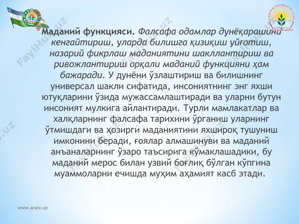 д?», деган саволни ўртага ташлайди. унинг фикрича, инсоннинг ягона табиати икки маъноли бўлиб, фақат маърифат (пайдейя) одамзотни сўзнинг тўлиқ маъносидаги инсонга айлантиради ёки, платон таъбири билан айтганда, пайдейя унинг кўзини очади. www.arxiv.uz www.arxiv.uz бироқ маърифатнинг вазифаси кўзга кўриш қобилиятини беришдан эмас, балки унга тўғри қарашни ўргатишдан иборатдир. демак, платон, демокрит, зардўшт ва бошқа машҳур файласуфлар фикрига таяниб, маърифат ёрдамида, таълим ва тарбия жараёнини зўрликка қарши йўналтириш ва одамзот ақл-идрокини камол топтириш орқали инсоннинг бошқача табиатини яратиш мумкин. «пайдейя» тушунчаси болани тарбиялаб комил инсонга айлантирувчи таълим жараёнига эътиборни қаратади. қадимги юнонлар «техне» ва «пайдейя» каби тушунчаларни фарқлаганлар; биринчи атама билимни, яъни ўрганиш мумкин бўлган нарсани англатса, иккинчи атама билим бериш манбаини эмас, балки тўғри фикр манбаини англатади. бунда пайдейя, аристотель таъбири билан айтганда, инсонни ўзини ўзи камол топтиришга рағбатлантириши лозим. шу боис протагор, суқрот ва платон айтганидек, фалсафадан сабоқ беришда ишонтириш маҳоратини эмас, балки тўғри фикр юритиш маҳоратини ўргатишга эътибор қаратиш …