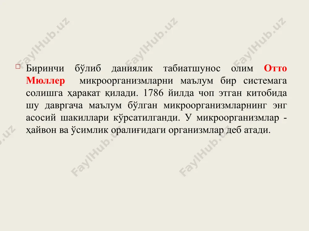 микробиология фанига кириш - Page 5