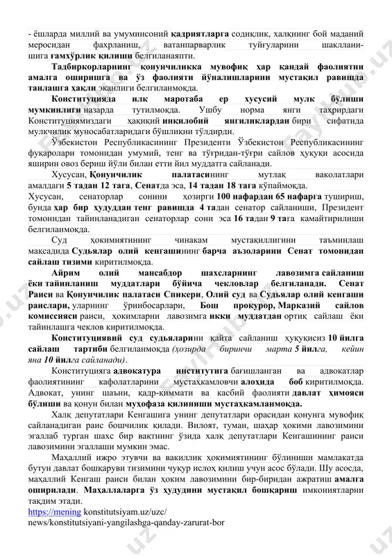 ва судланувчиларга ўзига қарши кўрсатма бермаслик (халқаро эътироф этилган “миранда қоидаси”), сукут сақлаш ҳуқуқи берилмоқда. биринчи маротаба ҳар ким ўзбекистон республикасининг қонунчилигига ва халқаро шартномаларига мувофиқ, агар давлатнинг ҳуқуқий ҳимояга доир барча ички воситаларидан фойдаланиб бўлинган бўлса, инсоннинг ҳуқуқ ва эркинликларини ҳимоя қилувчи халқаро органларга мурожаат этишга ҳақли эканлиги мустаҳкамланмоқда. бу фуқароларнинг ҳуқуқ ва эркинликлари ҳимояси нафақат миллий қонунчиликда белгиланган нормалар, балки халқаро ҳуқуқ асосида ҳам ҳимояланишини таъминлайди. қолаверса, гумон қилинувчи, айбланувчи ёки судланувчи ўзининг айбсизлигини исботлаши шарт эмаслиги мустаҳкамланмоқда, ҳеч ким ўзига ва яқин қариндошларига қарши гувоҳлик беришга мажбур эмаслиги белгиланмоқда. бу қоидаларнинг конституцияда белгиланиши жиноий таъқиб остидаги ҳар қандай шахсга ёки унинг яқин қариндошларига руҳий босим ва турли таҳдидлар ўтказиш, унинг шаъни ва қадр-қимматини камситиш каби бошқа ноқонуний усуллар қўлланишини олдини олишга хизмат қилади. яна бир муҳим норма – агар шахснинг ўз айбини тан олганлиги унга қарши ягона далил бўлса, у айбдор деб топилиши ёки жазога тортилиши мум-кин …