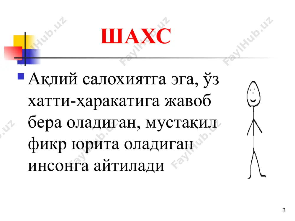 ир шахсни у ёки бу фаолият тури билан шуғулланишига мажбур қилган психологик омиллар - сабаблар муҳим бўлиб, бу фаолият мотивларидир ҳар қандай мотивларнинг ортида шахснинг эҳтиёжлари ётади * мисол учун талабанинг ўқув фаолиятини олиш мумкин қўлингизда китоб бор. сиз ҳали уни ўқишни бошламадингиз лекин, ўқиш истаги бор, шу истакнинг ортида эса, ўша мазмунни билиш ва унинг тагига етиш эҳтиёжи туради * эҳтиёжларни икки гуруҳга бўлиш мумкин биологик эҳтиёжлар, бу – физиологик (ташналик, очлик, уйқу), мослашув эҳтиёжлари. ижтимоий эҳтиёжлар, бу – меҳнат қилиш, билиш, эстетик, ахлоқий-маънавий ва бошқа эҳтиёжлар * мотивларнинг турлари муваффақиятга эришиш мотиви муваффақиятсизликлар-дан қочиш мотиви * муваффақиятга эришиш мотиви м: фақат муваффақият мотиви билан ишлайдиганлар олдиндан ишонч билан шундай иш бошлайдиларки, нима қилиб бўлса ҳам ютуққа эришиш улар учун олий мақсад бўлади улар ҳали ишни бошламай туриб, ютуқни кутадилар ва шундай ишни амалга оширишса, одамлар уларнинг барча харакатларини маъқуллашларини биладилар * муваффақиятга эришиш мотиви бу йўлда улар нафақат …