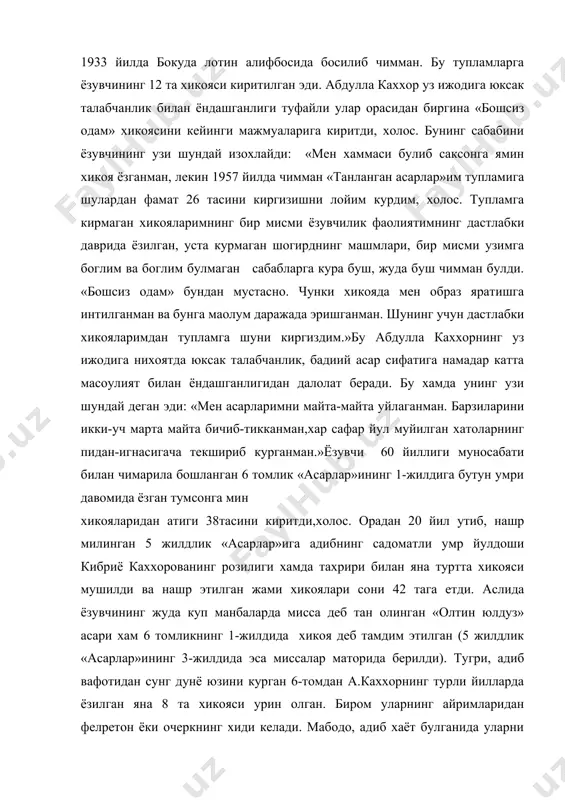н биргина «бошсиз одам» хикоясини кейинги мажмуаларига киритди, холос. бунинг сабабини ёзувчининг узи шундай изохлайди: «мен хаммаси булиб саксонга ямин хикоя ёзганман, лекин 1957 йилда чимман «танланган асарлар»им тупламига шулардан фамат 26 тасини киргизишни лойим курдим, холос. тупламга кирмаган хикояларимнинг бир мисми ёзувчилик фаолиятимнинг дастлабки даврида ёзилган, уста курмаган шогирднинг машмлари, бир мисми узимга боглим ва боглим булмаган сабабларга кура буш, жуда буш чимман булди. «бошсиз одам» бундан мустасно. чунки хикояда мен образ яратишга интилганман ва бунга маoлум даражада эришганман. шунинг учун дастлабки хикояларимдан тупламга шуни киргиздим.»бу абдулла каххорнинг уз ижодига нихоятда юксак талабчанлик, бадиий асар сифатига намадар катта масoулият билан ёндашганлигидан далолат беради. бу хамда унинг узи шундай деган эди: «мен асарларимни майта-майта уйлаганман. баpзиларини икки-уч марта майта бичиб-тикканман,хар сафар йул муйилган хатоларнинг пидан-игнасигача текшириб курганман.»ёзувчи 60 йиллиги муносабати билан чимарила бошланган 6 томлик «асарлар»ининг 1-жилдига бутун умри давомида ёзган тумсонга мин хикояларидан атиги 38тасини киритди,холос. орадан 20 йил …