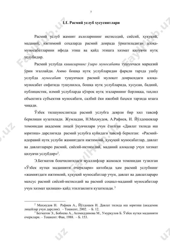 солишга ҳамда мустаҳкамлашга хизмат қилган. расмий услуб дастлаб кишиларнинг расмий доирадаги оғзаки мулоқоти натижасида юзага келган бўлса-да, ёзма ҳужжатларга бўлган эҳтиёж унинг йиллар давомида алоҳида нутқ услуби сифатида такомиллашувига ёрдам берган. расмий услуб, хусусан, идоравий иш юритиш услубининг шаклланиш илдизлари қадимги ёзма ёдгорликлар, тош битиклар, ёрлиқлар, илк қонунларга бориб тақалади. расмий иш ҳужжатларининг юзага келиши тарихи ҳақида фикр юритар экан, проф. н.маҳмудов қуйидагиларни ёзади: «зеро, ҳужжатлар кечагина пайдо бўлган нарса эмас, кишилик жамияти шаклланиши биланоқ бу жамият аъзолари ўзаро муносабатларидаги муайян муҳим ҳолатларни мунтазам ва қатъий қайд этиб боришга эҳтиёж сезганлар. ана шу эҳтиёжга жавоб сифатида, табиийки, илк, ибтидоий ҳужжатлар юзага келган. бобилнинг милоддан аввалги 1792-1750 йиллардаги шоҳи ҳаммурапининг адолатпеша қонунлар мажмуи, ундан ҳам қадимроқ шоҳ ур- намму (милоддан аввалги 2112-2094 йиллар)нинг қонунлари ва бошқа манбаларнинг мавжудлиги «ҳужжатлар» деб аталадиган тартибот воситаларнинг нечоғли олис ва мураккаб тарихга эга эканлигини кўрсатади».5 проф. қ.содиқов ҳам расмий услубнинг шаклланишига туртки берган омиллардан бири …