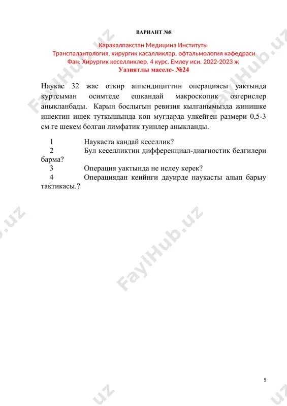 уазиятлы маселе- №22 - Page 5