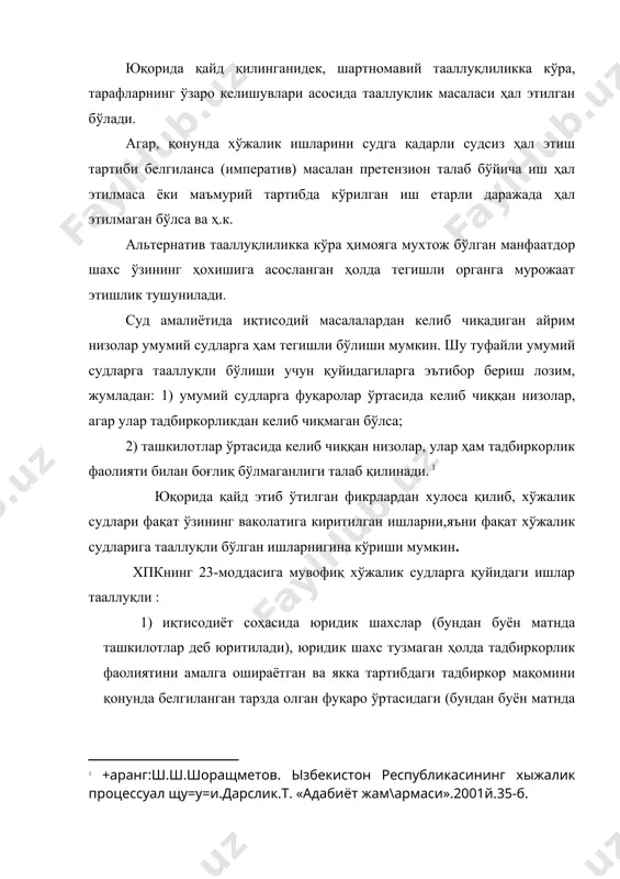 бликаси ташкилотлари ва фуқаролари, шунингдек чет эл ташкилотлари, чет эл инвестциялари иштирокидаги ташкилотлар, халқаро ташкилотлар, чет эл фуқаролари, фуқаролиги бўлмаган шахслар иштирокида кўради. ўзаро боғлиқ бўлиб, баъзилари хўжалик судига, бошқалари эса умумий судга тааллуқли бўлган бир неча талаб бирлаштирилган тақдирда, ҳамма талаблар умумий судда кўрилиши керак. қонунга мувофиқ ва судга тааллуқлилик қоидасига асосан хўжалик судларига ҳамма шаклдаги мулк турига асосланган корхоналар, ташкилотлар, муассасалар, шу жумладан хусусий, қўшма корхоналар, хусусий тадбиркорлар ва халқаро бирлашмалар, ўзбекистон республикаси ва бошқа мамлакатлар ташкилотлари ўзларининг бузилган ёки низолашаётган ҳуқуқ ва манфаатларини ҳимоя қилиш учун мурожаат қилишлари мумкин. хўжалик судларида кўриладиган низолар. тааллуқлиликка қўйиладиган процессуал ҳуқуқий қоида талабларига риоя этмасликнинг оқибатлари. хўжалик процессуал кодексининг 24-моддасига асосан хўжалик суди қуйидаги низоларни ҳал этади: 1) тузилиши қонунда назарда тутилган шартнома юзасидан келиб чиққан келишмовчиликлар ёки шартнома юзасидан келиб чиққан бўлиб, ҳал этиш учун хўжалик судига топшириш ҳақида тарафлар ўзаро келишган ихтилофлар; 2) шартнома шартларини ўзгартириш ёки шартномани бекор …