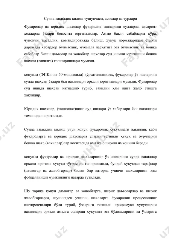 ик қилиш институтининг аҳамияти фуқаролар ва ташкилотларнинг ҳуқуқларини ва қонуний манфаатларини ҳимоя қилиш, ҳолисона ҳақиқатни белгилаш, низонинг мазмуни юзасидан тўғри қарор қабул қилишда судга кўмаклашишдан иборатдир. қонун ҳамма суд инстанцияларида кўриладиган фуқаролик ишларида вакилларнинг қатнашишига йўл қўяди. баъзан фуқаролик ишларининг судда кўрилишида тарафларнинг шахсан баёнот беришлари лозим деб топилган ҳолларда, масалан, фпкнинг 261-моддасида кўрсатилганидек, алиментлар ундириш тўғрисидаги ишлар бўйича суд жавобгарнинг судга келишини мажбурий деб топганида вакилнинг бўлишидан қатъий назар, фуқаролик ишида тараф бўлиб ҳисобланган жавобгар шахс ҳам судга чакирилиши мумкин. судда фуқаролик ишларини вакиллар орқали юритиш фуқаролик процессуал ҳуқуқ назариясида суд ҳимоясида бўлган ҳуқуқни таъминлаш усулларидан бири бўлиб кўрилади. кимларнинг қандай асослар ва мақсадларда судда вакиллик қилишлари мумкинлигини қуйидагилардан аниқлаш мумкин: 1) корхона, муассаса, ташкилотлар, жамоа хўжаликлари ва бошқа кооператив ҳамда жамоат ташкилоларининг ўз раҳбарлари, ходимлари-шу корхона, муассаса ва ташкилотларнинг ишлари бўйича; 2) касаба уюшмаларининг вакллари-ходимларнинг, шунингдек ҳуқуқ ва манфаатларини ҳимоя қилиш касаба уюшмалари томонидан амалга ошириладиган бошқа шахсларнинг …