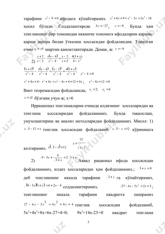 ; 169 20 2 4 9 = × × + = d ; 4 4 13 3 1 - = - - = z 2 5 4 10 2 = = z ; 4 1 - = + x x ; 0 1 4 2 = + + x x . 3 1 4 = - = d ; 3 2 1 - - = x ; 3 2 2 + - = x ; 2 5 1 = + x x ; 0 2 5 2 2 = + - x x . 9 2 2 4 25 = × × - = d ; 4 1 4 3 5 3 = - = x 7-8 синфларда рационал ва иррационал тенгламаларни ечиш методикаси 7-8 синфларда рационал ва иррационал тенгламаларни ечиш методикаси режа: 1. математика ўқитиш методикаси фанида таълим методининг муаммолари. 2. рационал ва иррационал тенгламаларни ечиш усуллари. 3. ҳарфий …
